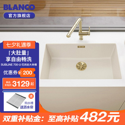 [政府补贴]铂浪高旗舰店明星水槽