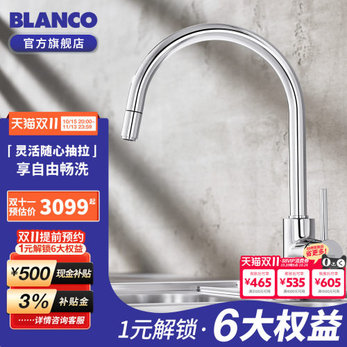 铂浪高高压冷热旋转厨房龙头黄铜