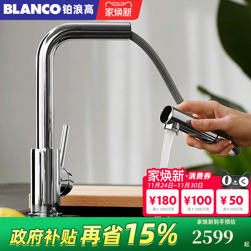 铂浪高单把手冷热水厨房龙头