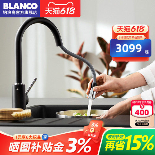抽拉旋转冷热水铂浪高