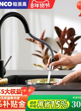 铂浪高BLANCO MIDA-S抽拉旋转高压冷热水洗菜盆水龙头