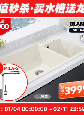 德国铂浪高BLANCO METRA 9花岗岩小雏菊水槽厨房洗菜盆石英石现货