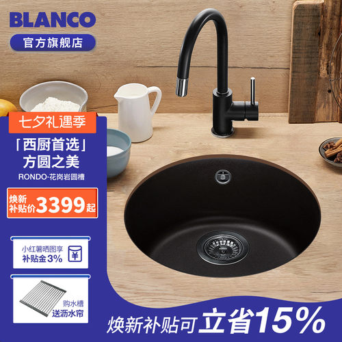 blanco铂浪高石英石水槽岛台圆槽