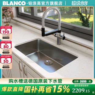 德国BLANCO铂浪高304不锈钢水槽家用厨房洗菜盆大单槽洗碗池700U
