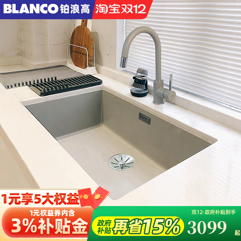 [政府补贴]铂浪高进口明星大单槽