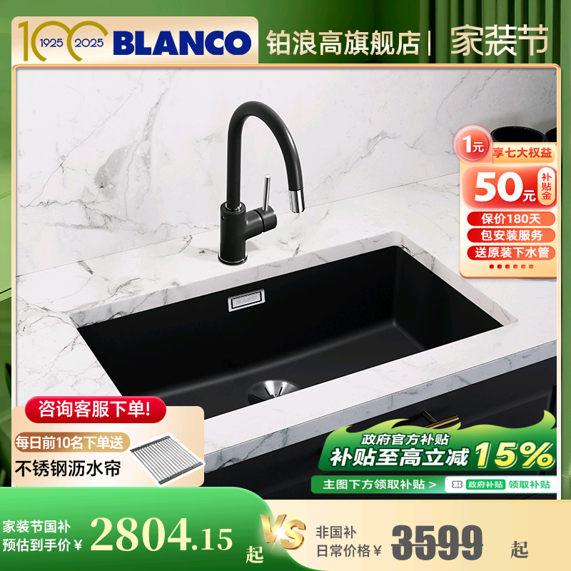 �¹�BLANCO���˸�700UʯӢʯ����S7ˮ��ϴ�˳ش󵥲ۻ�����ϴ���