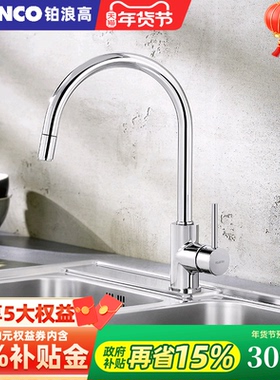 铂浪高BLANCO MIDA-S XL抽拉旋转高压冷热水洗菜盆水龙头