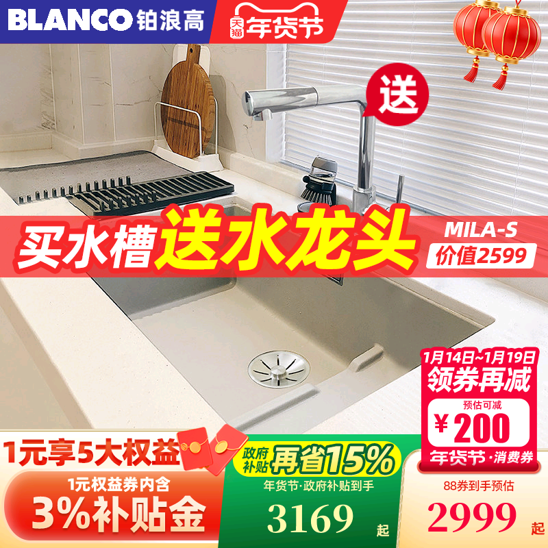 德国BLANCO铂浪高700U石英石厨房S7水槽洗菜池大单槽珍珠灰台阶,家装主材,水槽套餐,淘宝优惠券,粉丝福利购,淘宝优惠卷