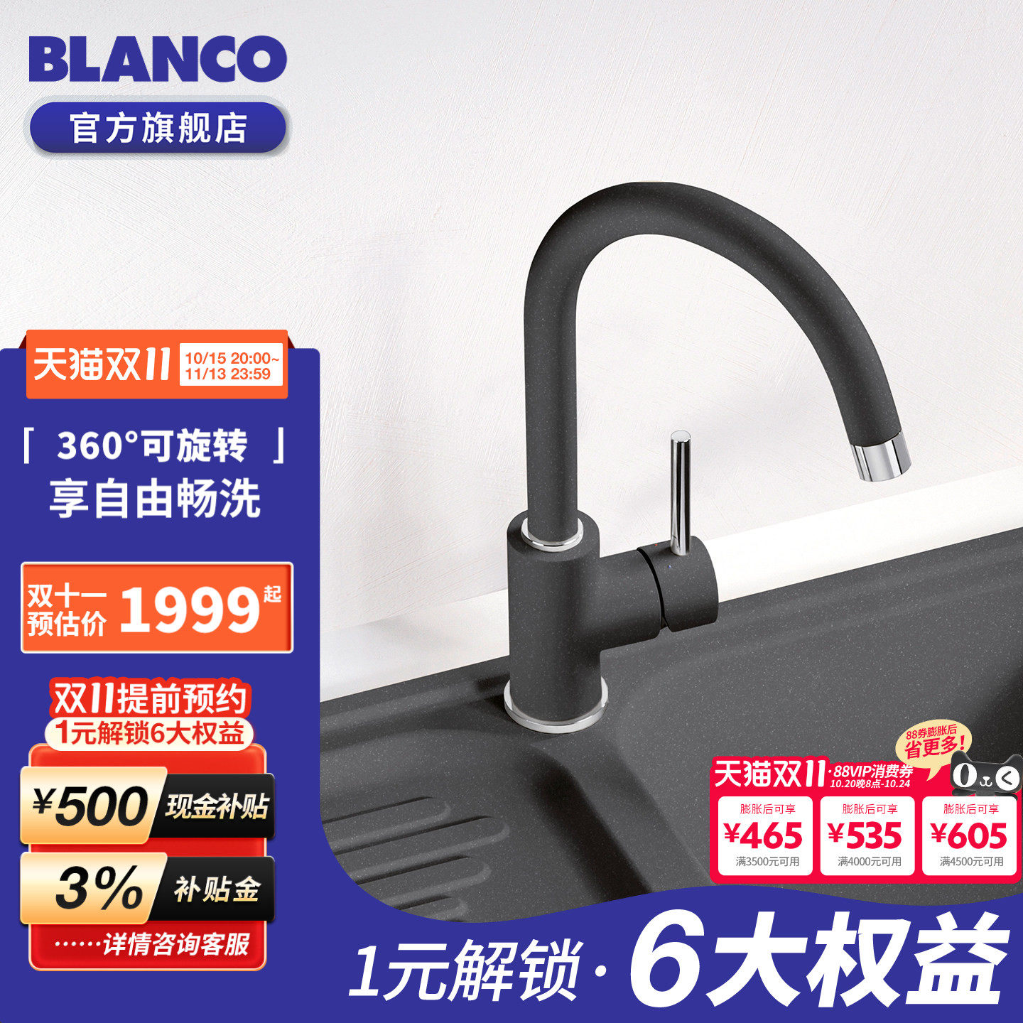 铂浪高BLANCO MIDA旋转高压厨房水池水槽冷热水洗菜盆龙头多色