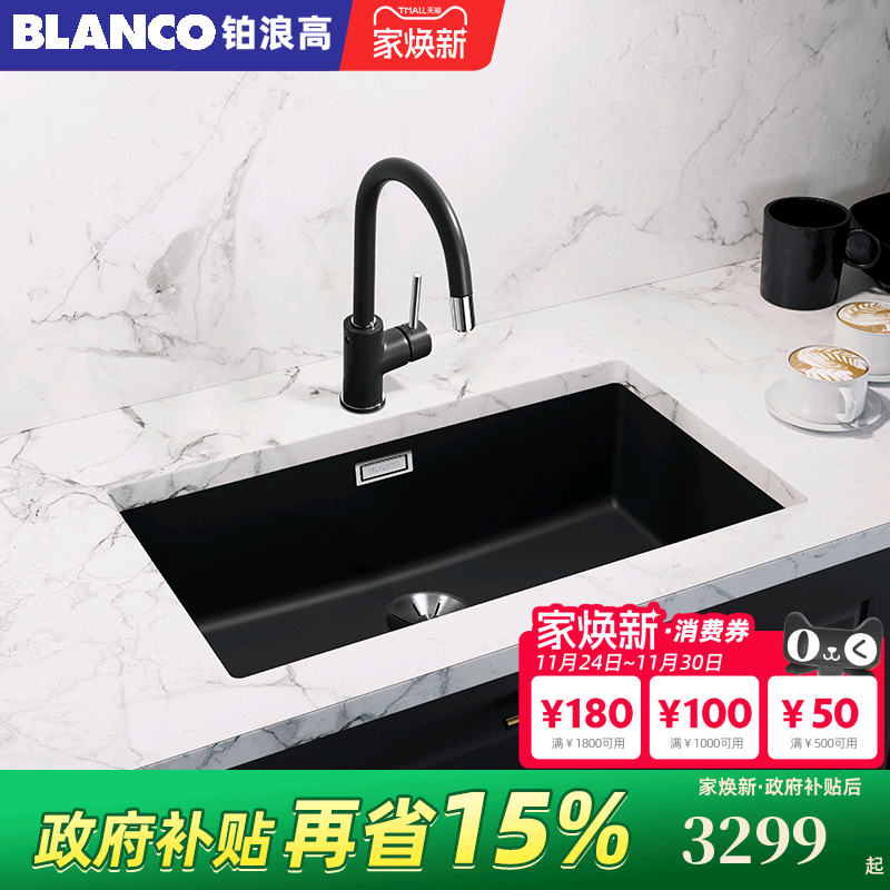 [政府补贴]铂浪高旗舰店明星水槽