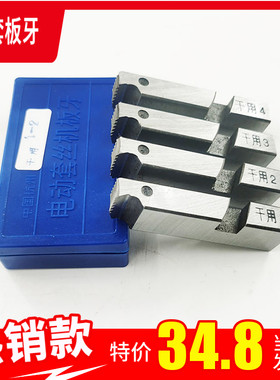 高强度干套干用板牙耐用无油
