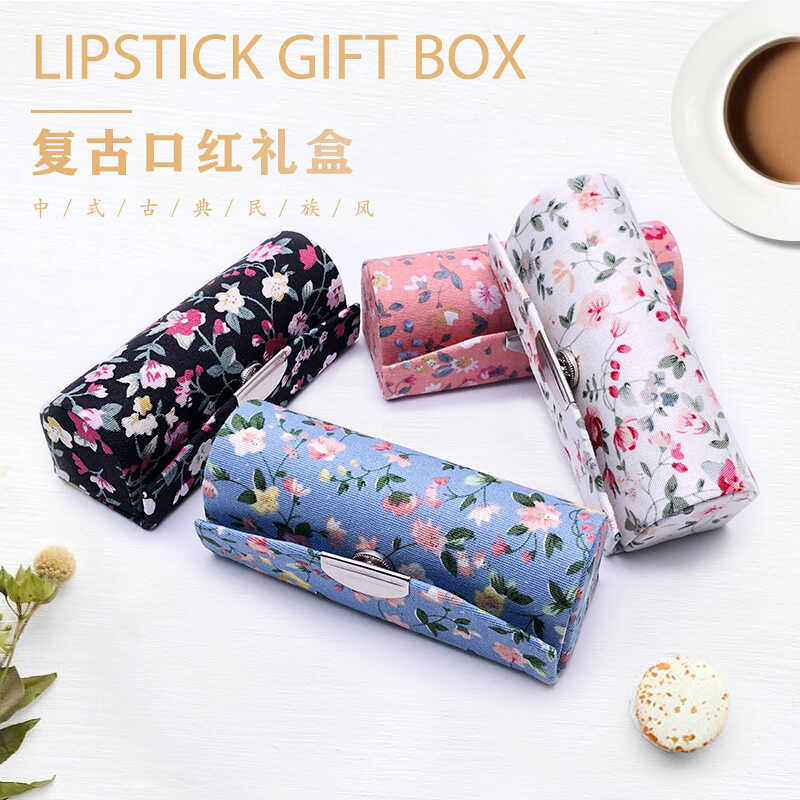 口红盒便携随身手工文艺复古迷你化妆/美容工具