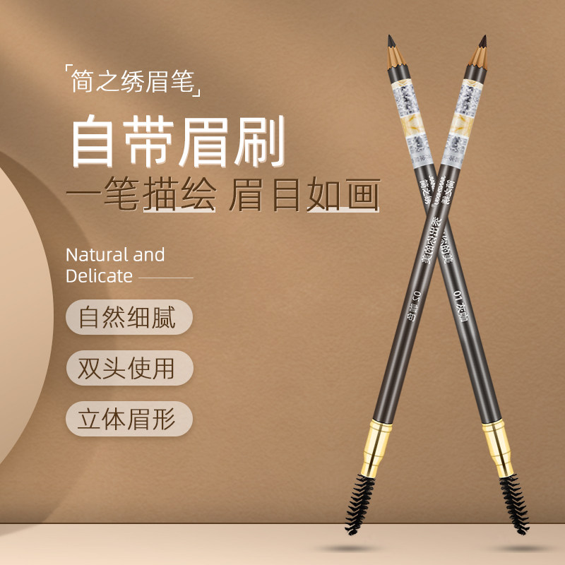 正品简之绣眉笔防水防晕染定妆双头自然眉笔灰咖防汗纹绣定型专用