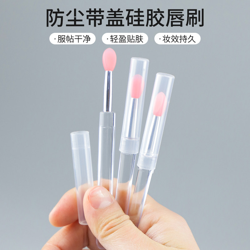 硅胶唇刷凡士林晕染刷口红专业刷唇刷便携带盖唇膏唇膜刷笔涂抹棒