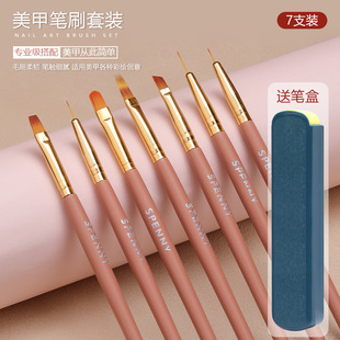 云钻日式 送收纳盒 美甲笔美甲店专用彩绘笔专业光疗笔拉线笔刷套装