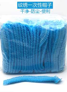 纹绣一次性无纺布条形帽网状帽条蓝色防尘不菌美容院帽子用品工具