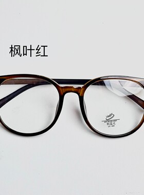 81053【TR材质】韩版圆框素颜镜显脸小修饰颧骨配度数眼镜