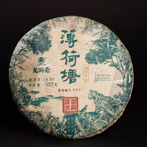 龙润茶礼盒易武正山古树普洱茶