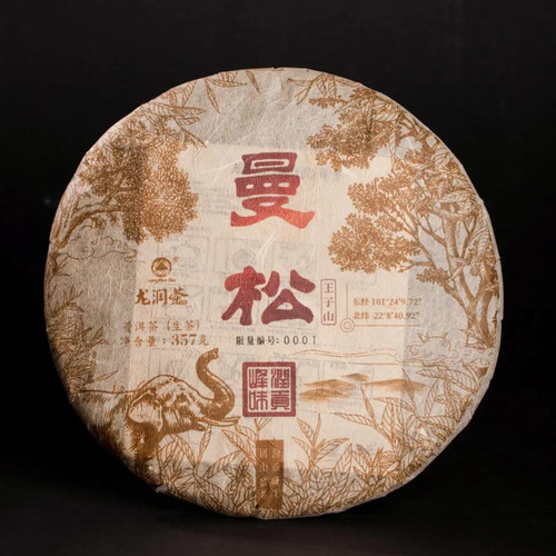 龙润茶曼松核心产区礼盒古树纯料