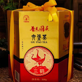 广西梧州茶厂有限公司【普天同庆】250克 日期已发货为准