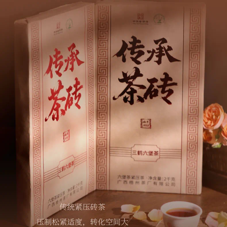 广西梧州茶厂三鹤六堡茶2025年传承砖2Kg