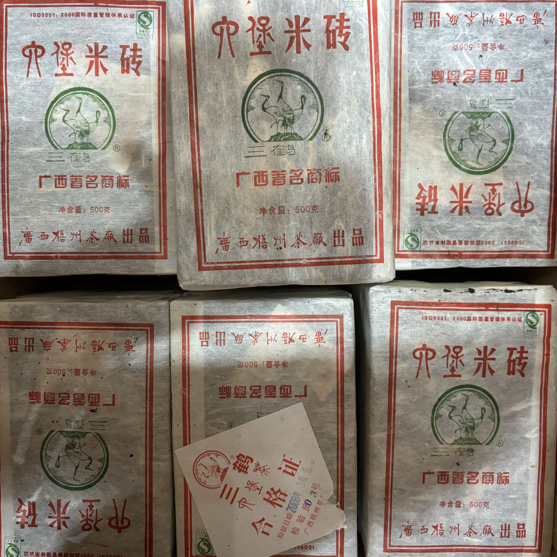 广西梧州茶厂2008年三鹤绿标米砖500克