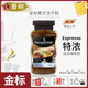 普树金标意式 特浓冻干黑咖啡速溶花香0蔗糖0脂0添加进口瓶装 100g