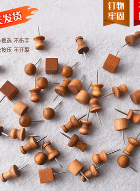 创意小方块图钉木制按钉软木板留言板照片墙文教钉子盒装大头针
