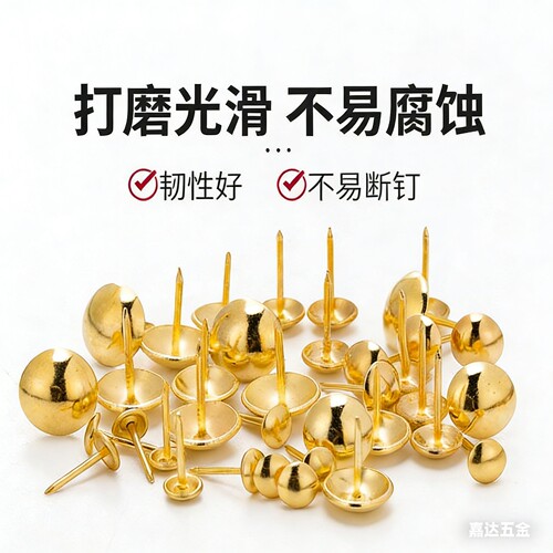 新款靓金色泡钉古铜沙发软包大头