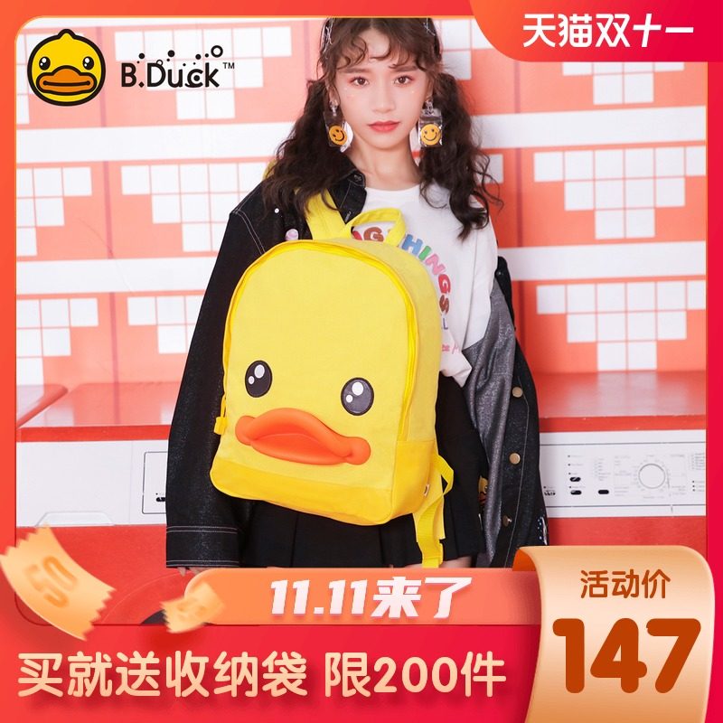 B.Duck小黄鸭3D鸭嘴妈咪包大容量背包纯色帆布女双肩包大号旅游包