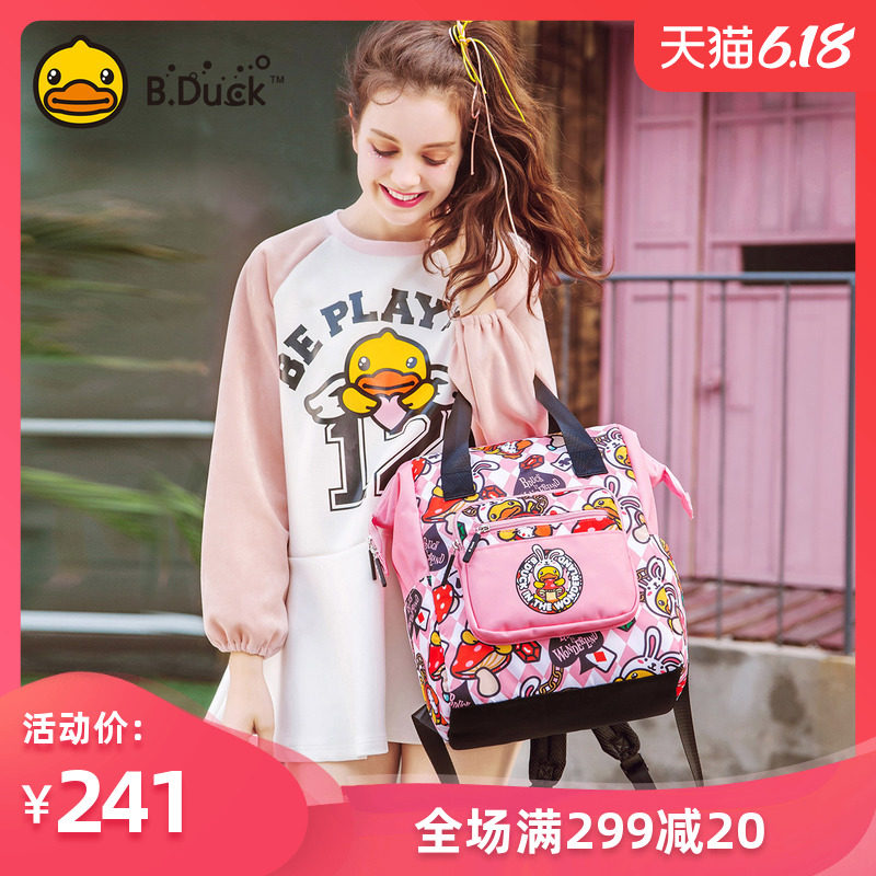 B.Duck小黄鸭梦游仙境系列妈咪包双肩包时尚卡通印花母婴包bduck