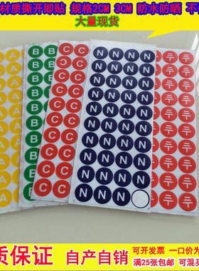 PV配电箱相序牌abcn接地标识牌接地接零标示牌电力警示贴标志标牌