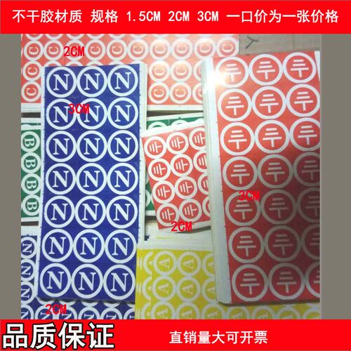 标识牌不干胶不干胶标签提示牌