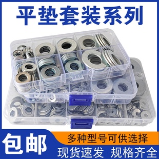 金属镀锌平垫片薄垫圈螺丝垫介子铁加厚加大边圆形M3M4M5M6M8M10