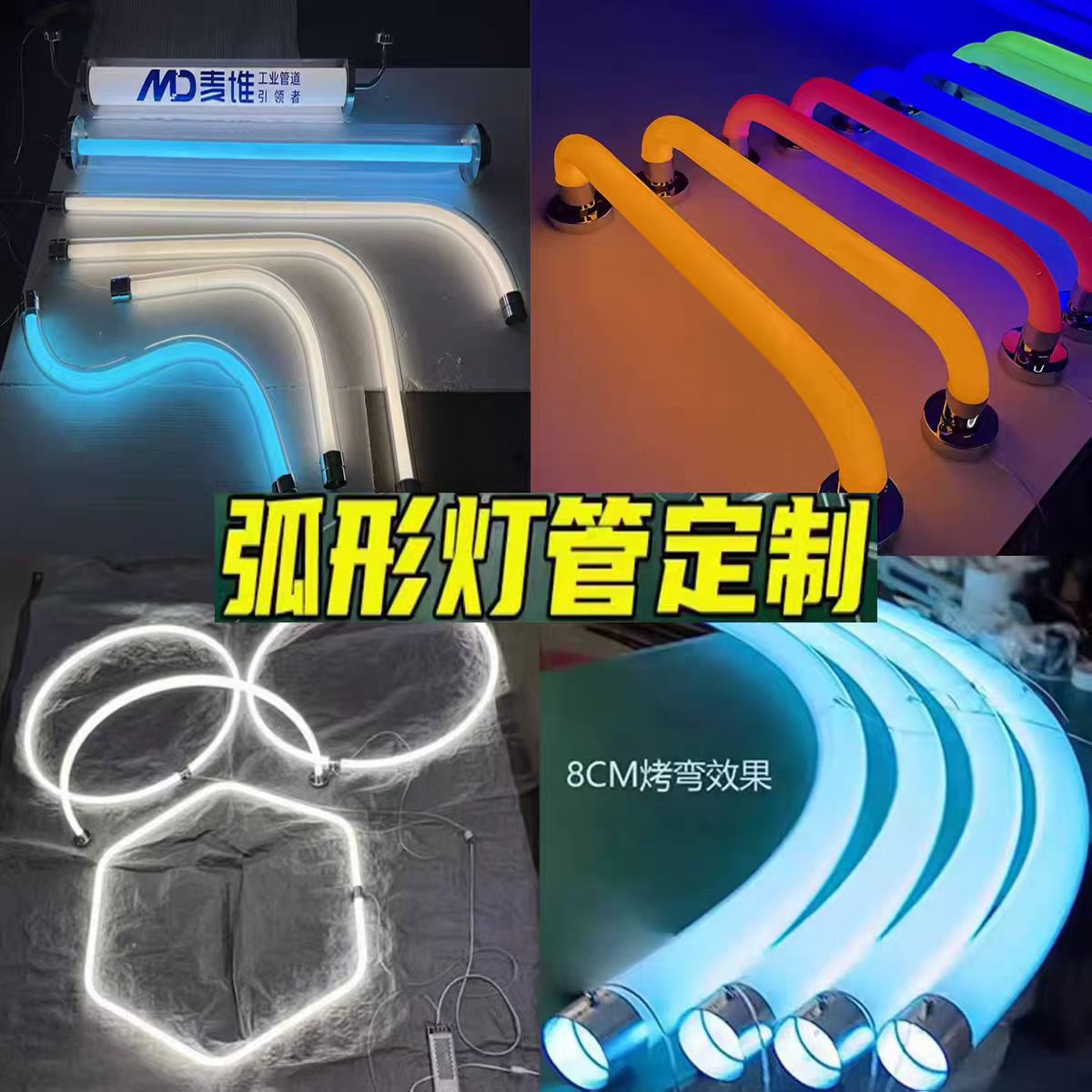弧形环形异形工程吊灯360 度LED灯管