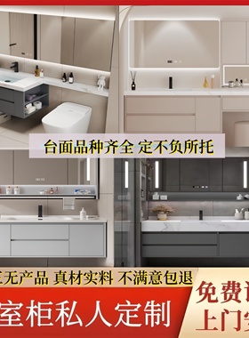 任意款式任意台面非标浴室柜定制海洋板浴室柜防水浴室柜定制