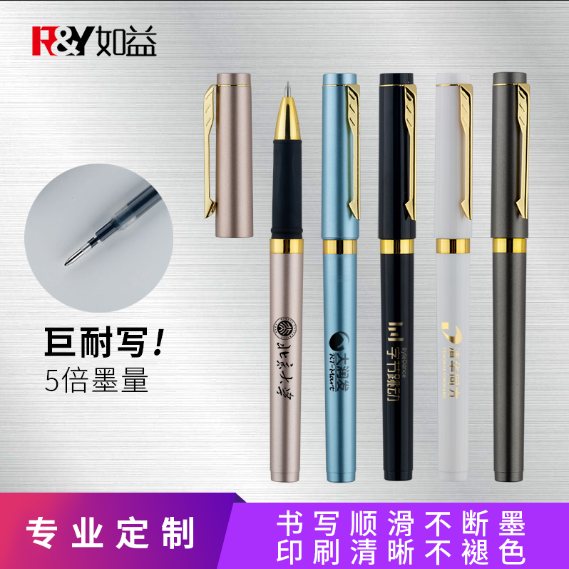 广告笔定制logo商务办公签字礼品笔圆珠水中性展会议宣传订做印字