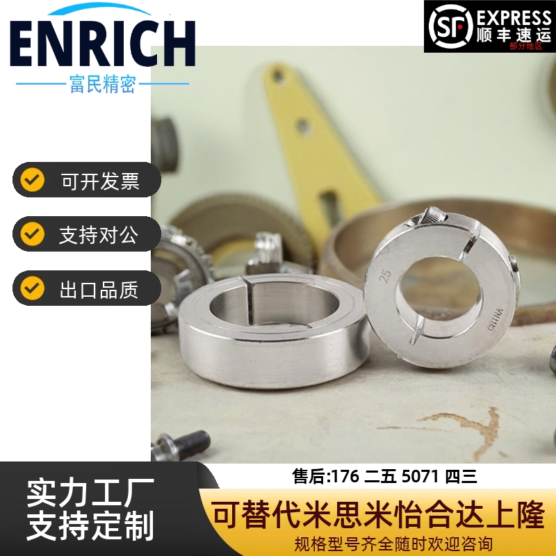 FBW11-D30-B20铝合金开口型固定环光轴限位环锁轴环SCSJ PSCSJ30