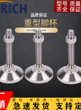 不锈钢脚杯万向调节WAG41-D50-D60-D75-M12-M16-M20-L100/125/150