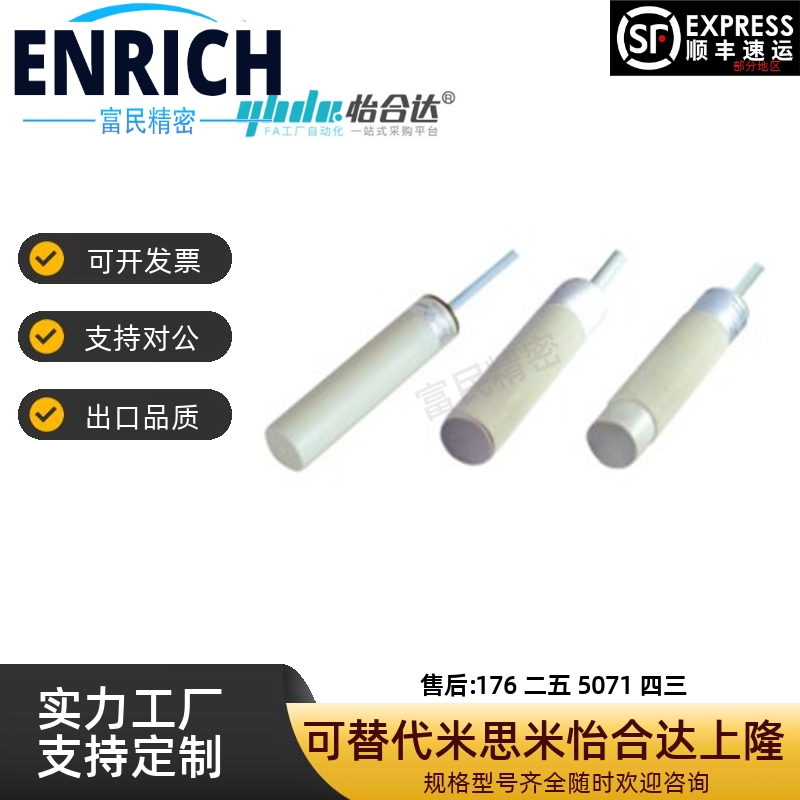 怡合达 电容式接近传感器 检测距离1/2/4mm 圆柱形 电压DC10~30V