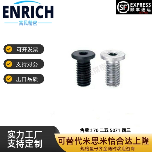 CBSM极低头CBSS内六角