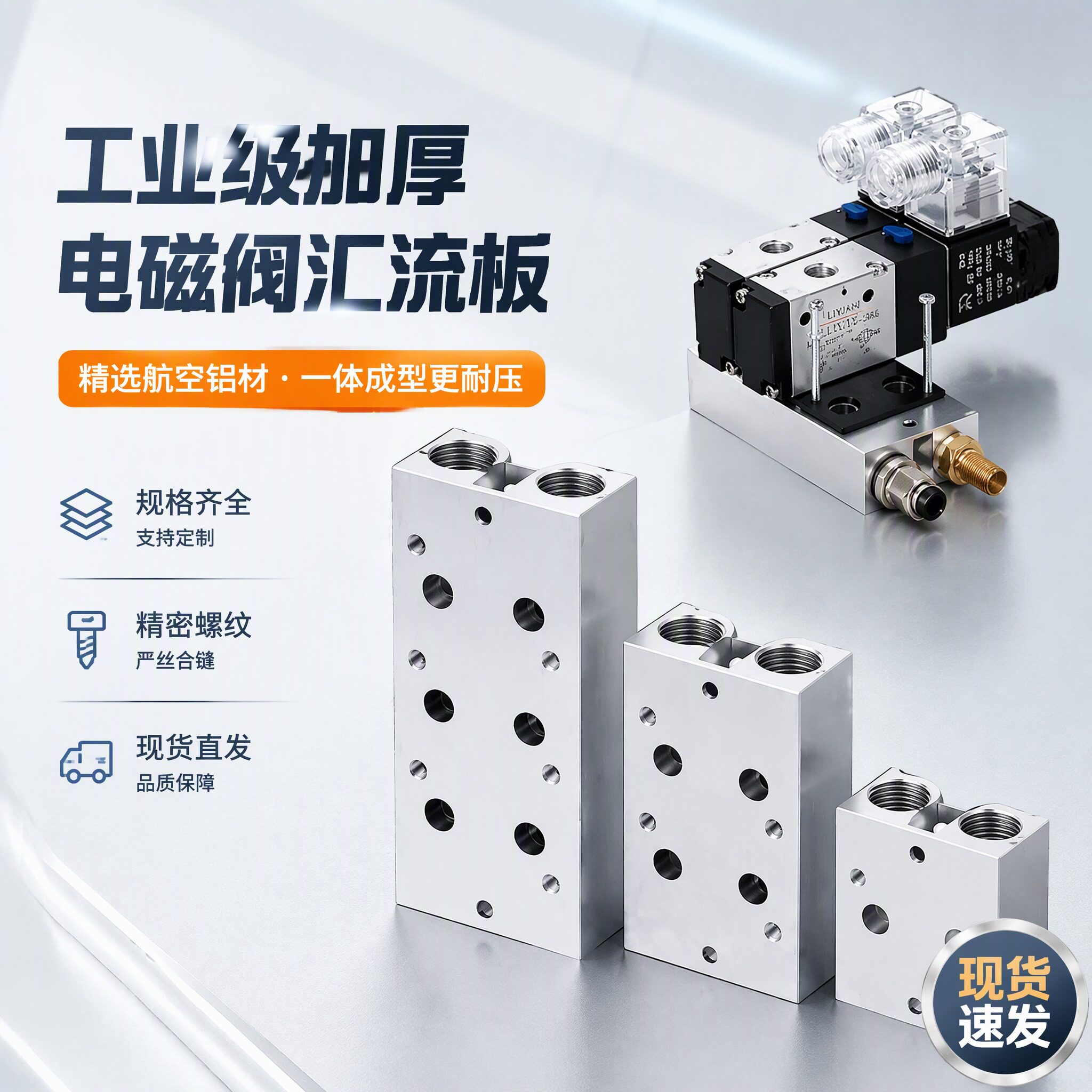 两位三通电磁气阀底座汇流排板3V210-08/3V200M2F/3F/4F/3V310-10