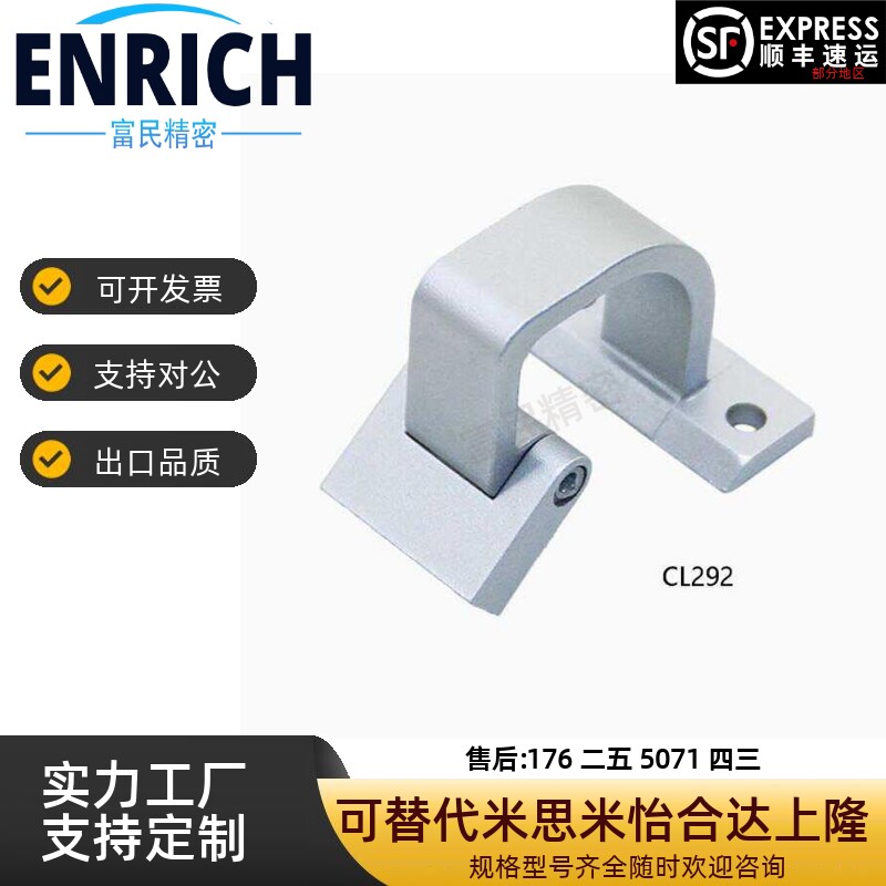 替代生久铰链CL292工业重型桥形电柜门合页 机箱机柜门内装式铰链
