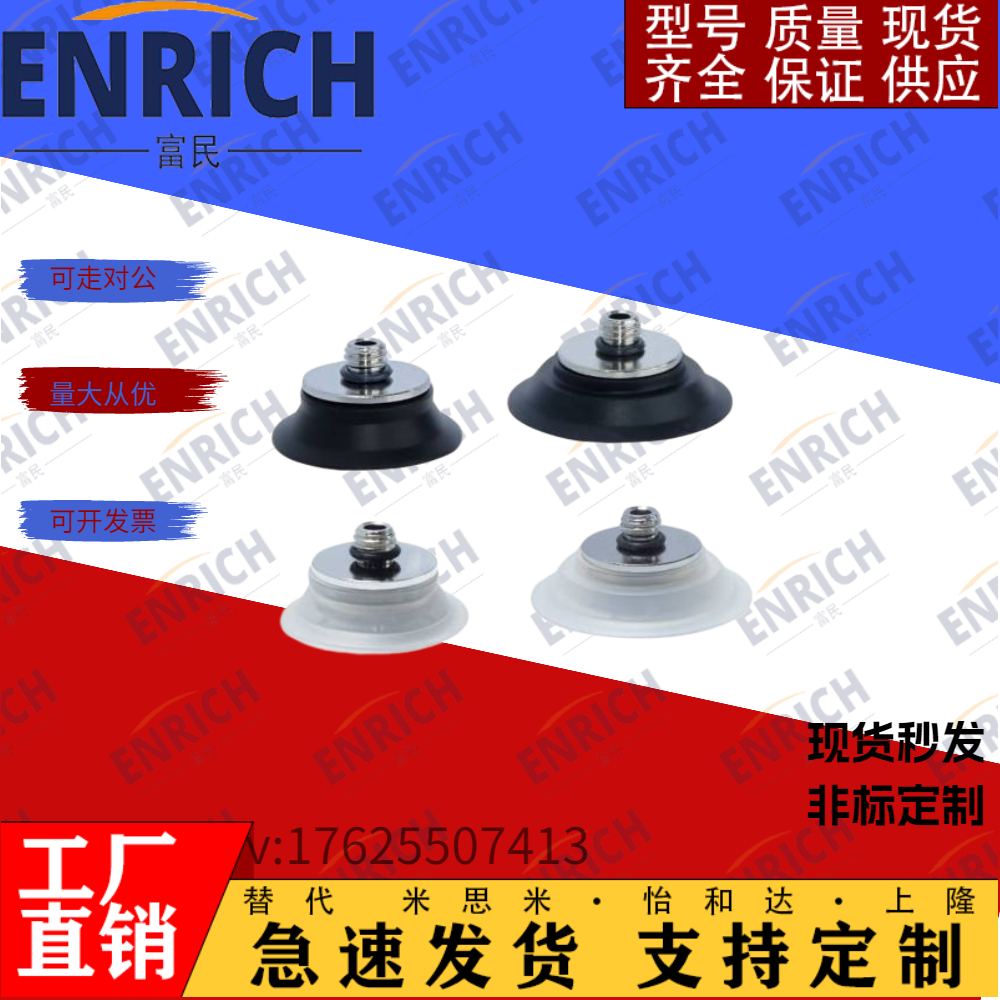 J-WEY31/32-d10/d15/d20/d25/d30气动真空吸盘 怡合达真空吸嘴