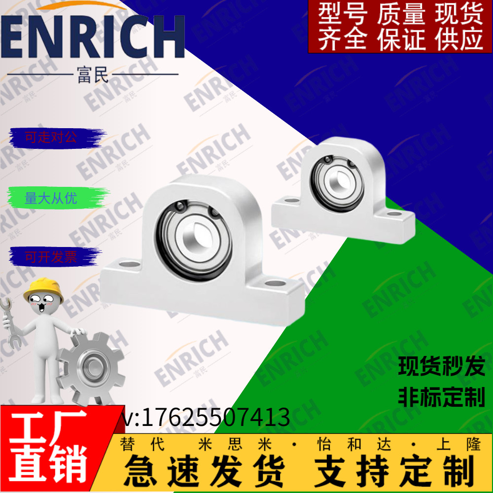 米思米型 T型 立式 光轴固定支撑座 C-BGHA698/6900-ZZ轴承座组件
