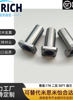 直线轴承 反向沉孔型 LME31 32 33 -d8-d10-d12-d16-d20-d25-d30