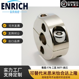 PSCSPT分离型双螺纹平面顶丝孔固定环夹紧夹轴限位环轴环固定底座