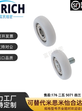 工程塑料轴承R型外螺纹型ERBH19/20/24/30/3540/45/50