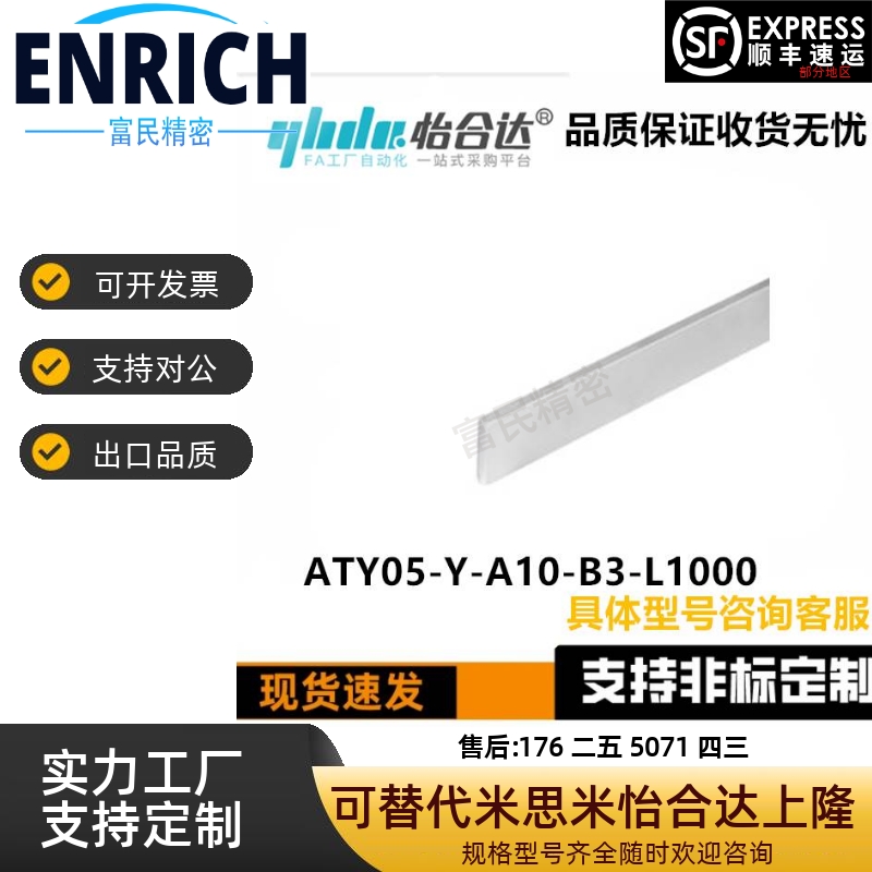 怡合达 ATY05-Y-A10/100/15-B3/5/2-L1000 型材 通用铝合金型材