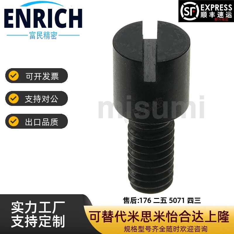 流道流量调整螺栓RRCB6-6/8 RRCB8-10 RRCB10-8/12模具截流调节阀